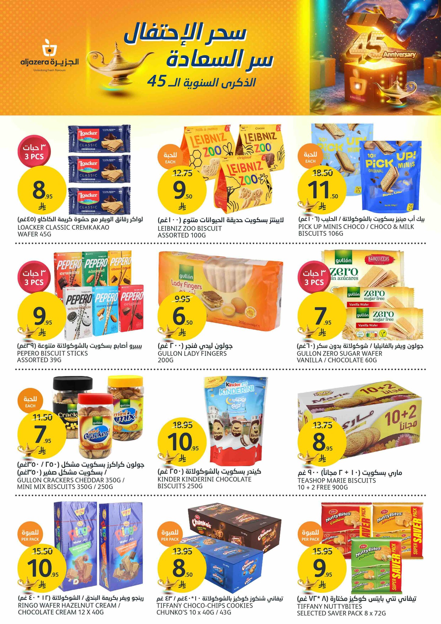 aljazera-markets offers from 28may to 4may 2025 عروض أسواق الجزيرة من 28 مايو حتى 4 مايو 2025 صفحة رقم 20